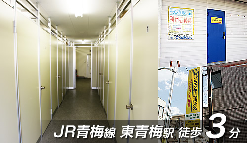 JR青梅線 東青梅駅徒歩3分